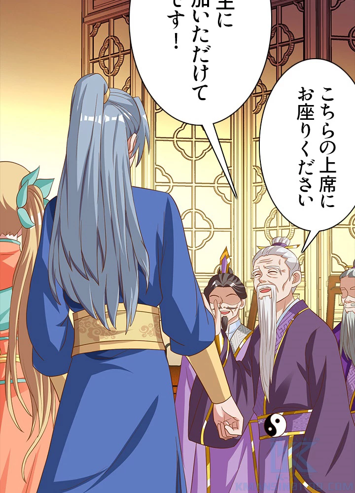 8万年ぶりに回帰する 52話 - 43