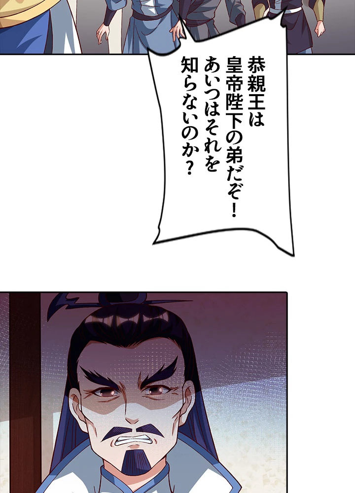 8万年ぶりに回帰する 48話 - 8