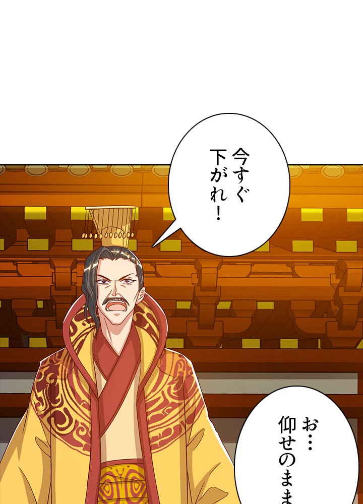 8万年ぶりに回帰する 49話 - 12