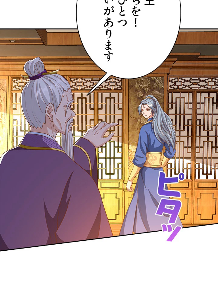 8万年ぶりに回帰する 53話 - 48