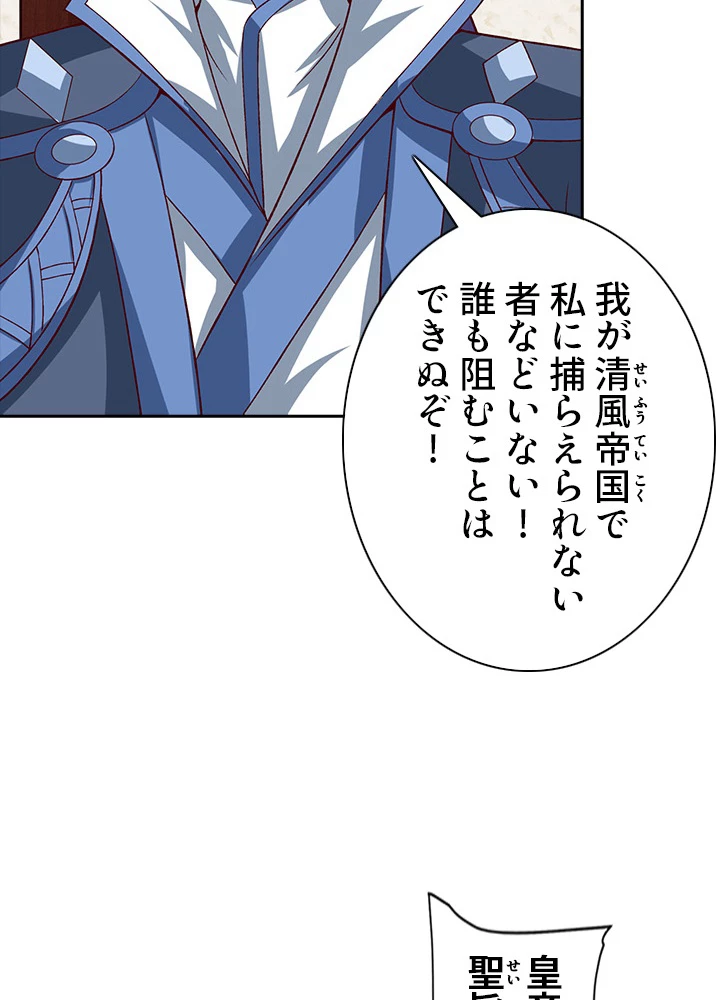 8万年ぶりに回帰する 48話 - 9