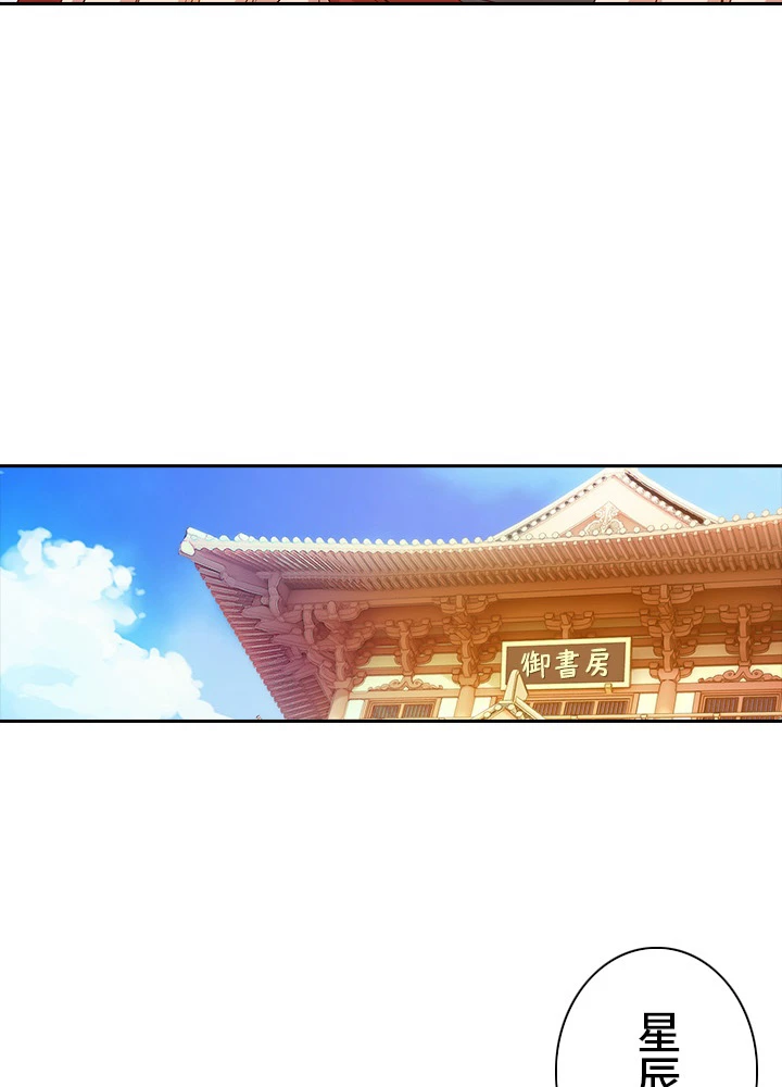 8万年ぶりに回帰する 49話 - 15