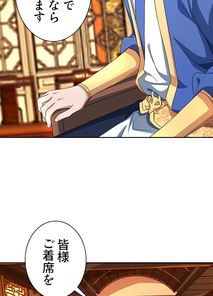 8万年ぶりに回帰する 52話 - 47