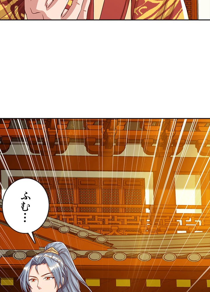 8万年ぶりに回帰する 49話 - 17
