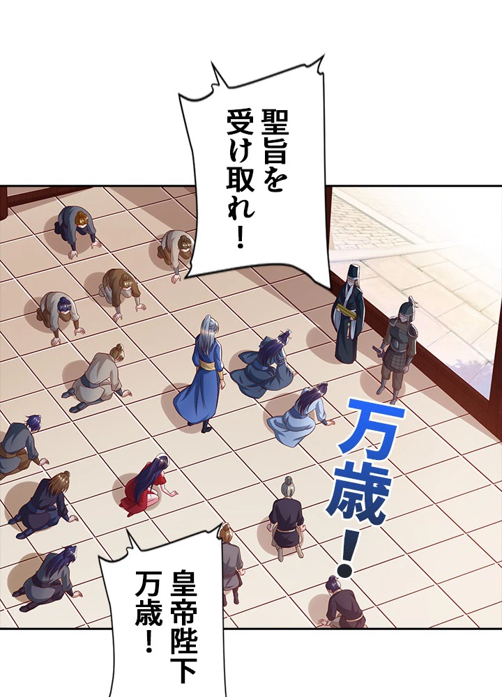 8万年ぶりに回帰する 48話 - 14