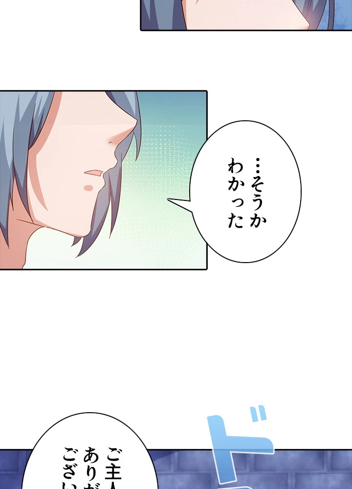 8万年ぶりに回帰する 45話 - 3