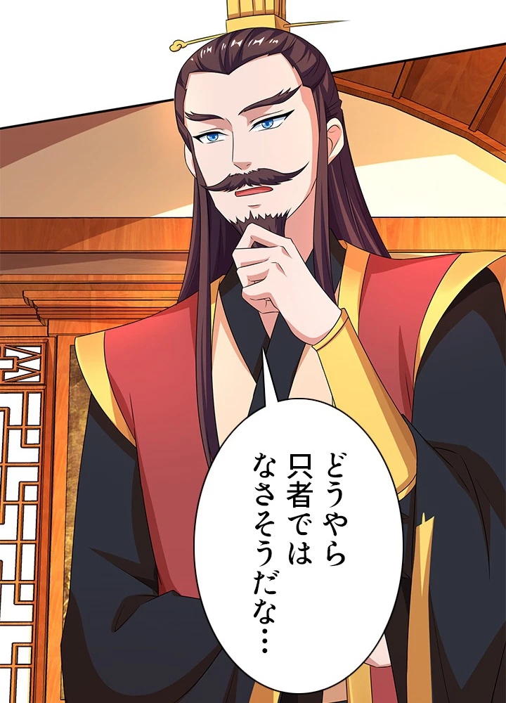8万年ぶりに回帰する 52話 - 50