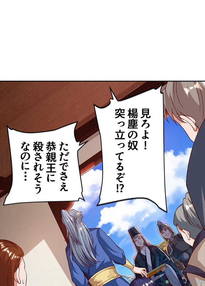8万年ぶりに回帰する 48話 - 16