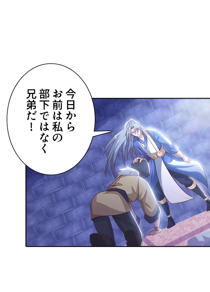 8万年ぶりに回帰する 45話 - 5