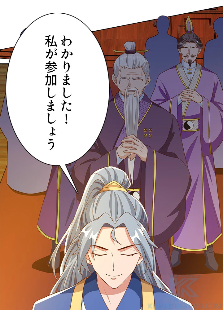 8万年ぶりに回帰する 53話 - 55