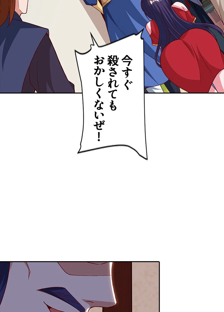 8万年ぶりに回帰する 48話 - 17