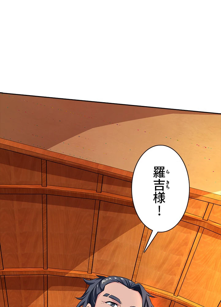 8万年ぶりに回帰する 52話 - 53