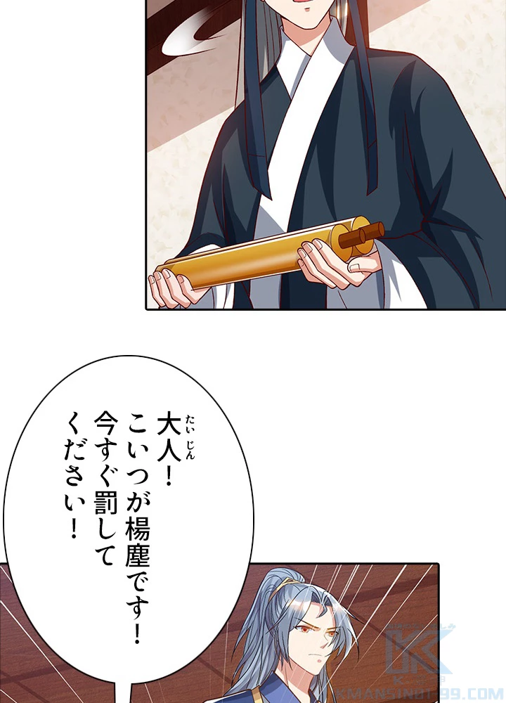 8万年ぶりに回帰する 48話 - 19
