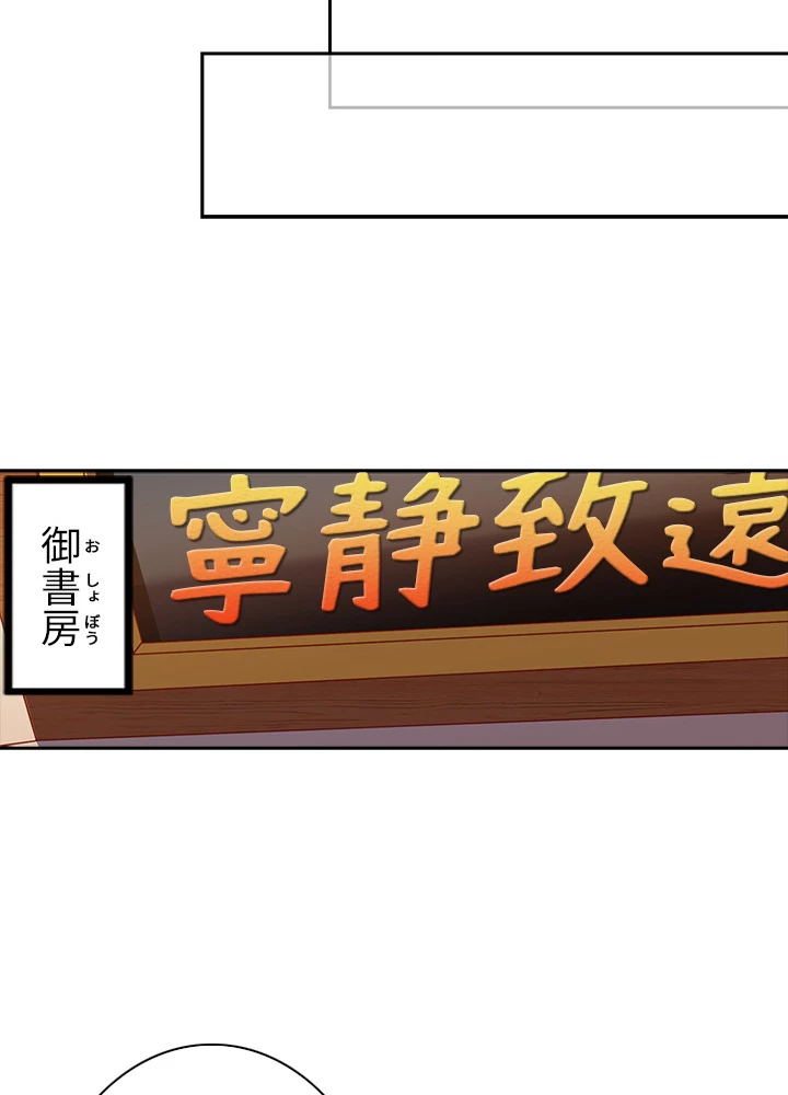 8万年ぶりに回帰する 49話 - 23