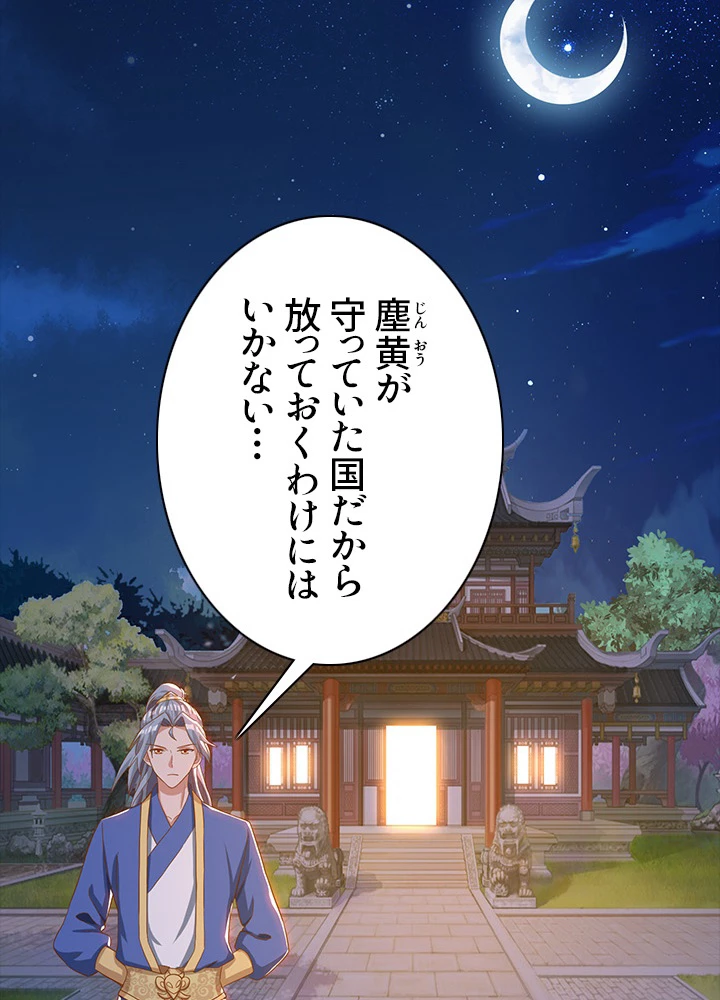 8万年ぶりに回帰する 53話 - 60