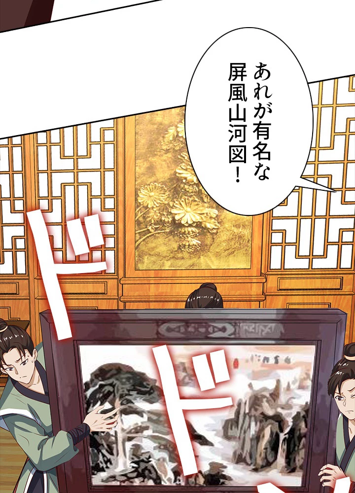 8万年ぶりに回帰する 52話 - 56