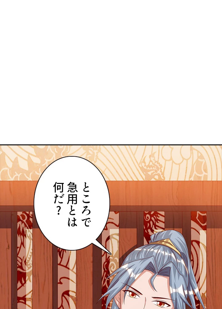 8万年ぶりに回帰する 49話 - 26