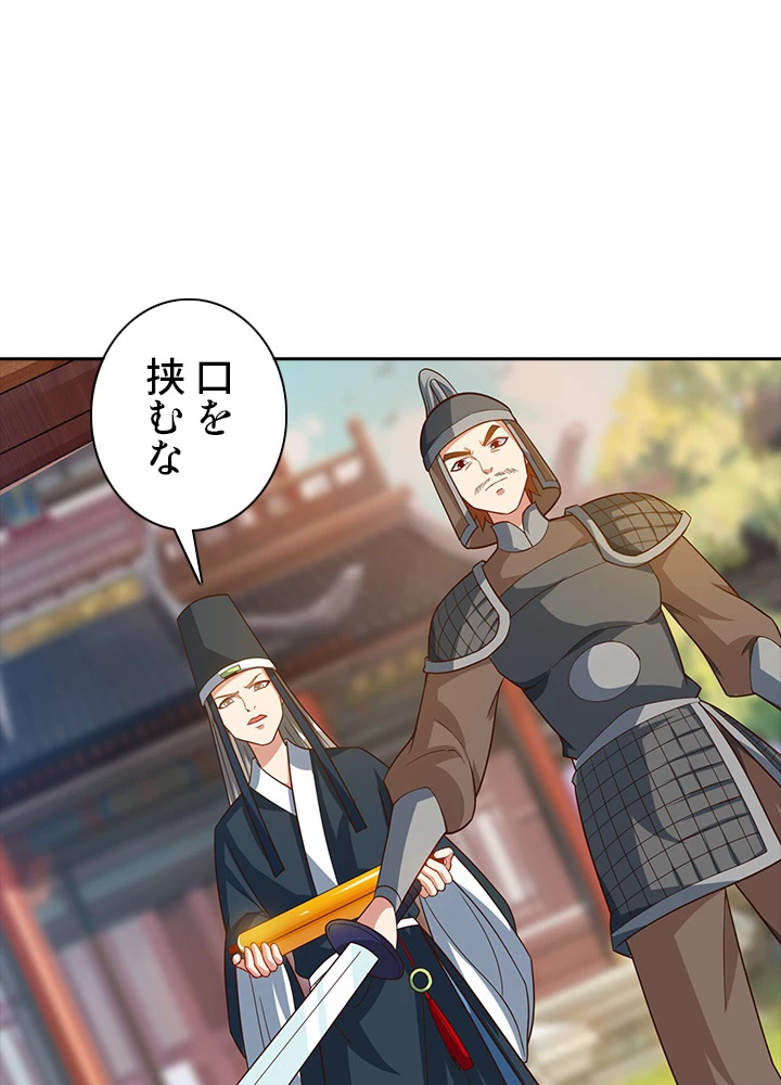 8万年ぶりに回帰する 48話 - 23