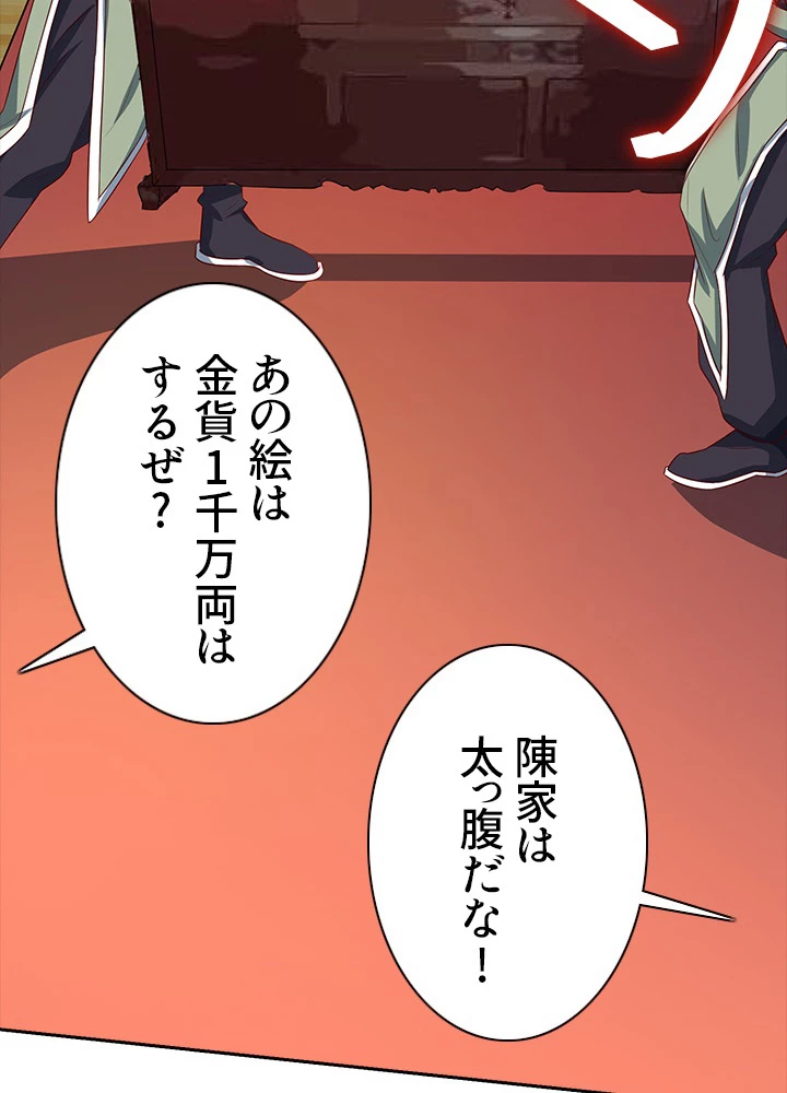 8万年ぶりに回帰する 52話 - 57