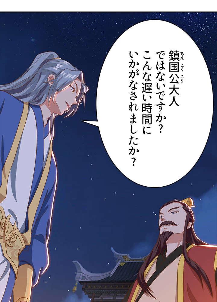 8万年ぶりに回帰する 53話 - 63
