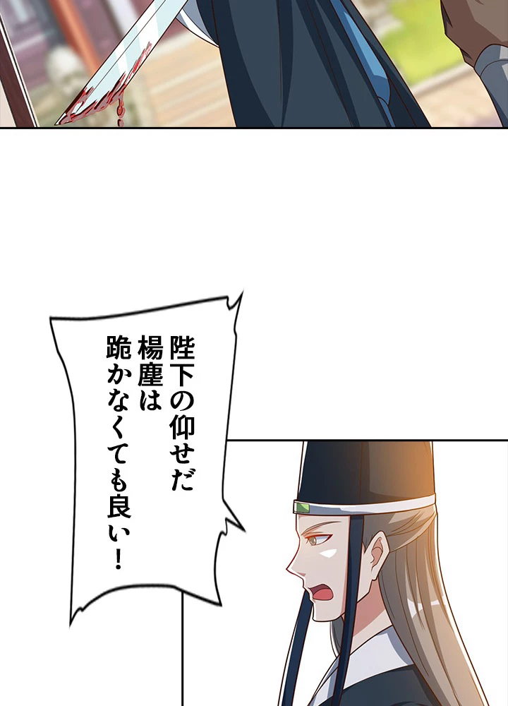 8万年ぶりに回帰する 48話 - 24