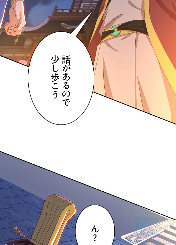8万年ぶりに回帰する 53話 - 64