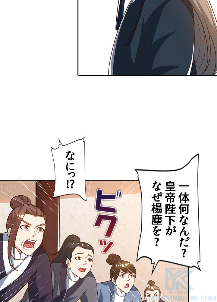 8万年ぶりに回帰する 48話 - 25