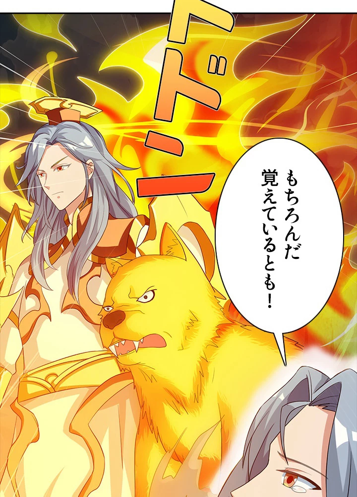 8万年ぶりに回帰する 45話 - 15