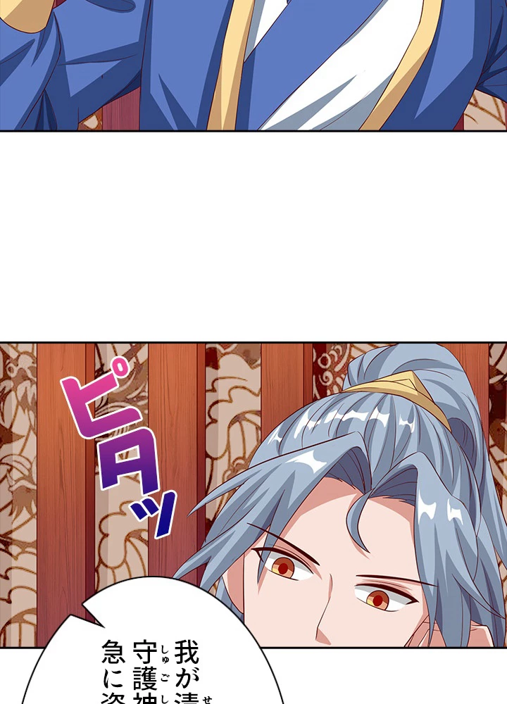8万年ぶりに回帰する 49話 - 30