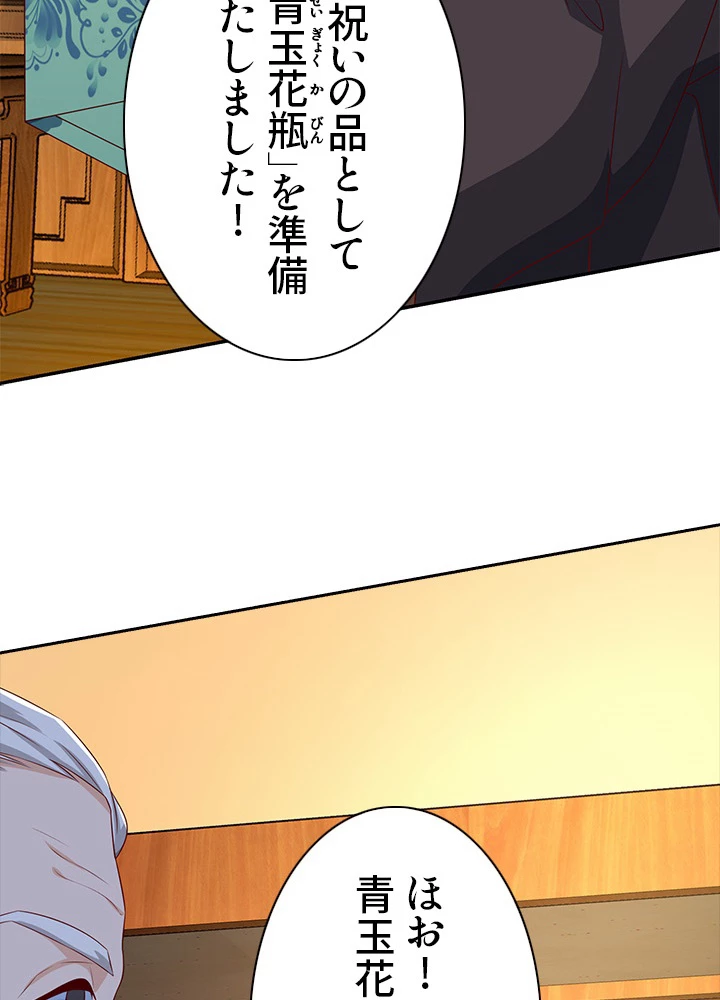 8万年ぶりに回帰する 52話 - 62