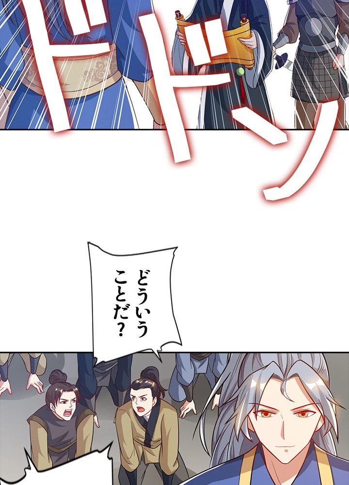 8万年ぶりに回帰する 48話 - 29