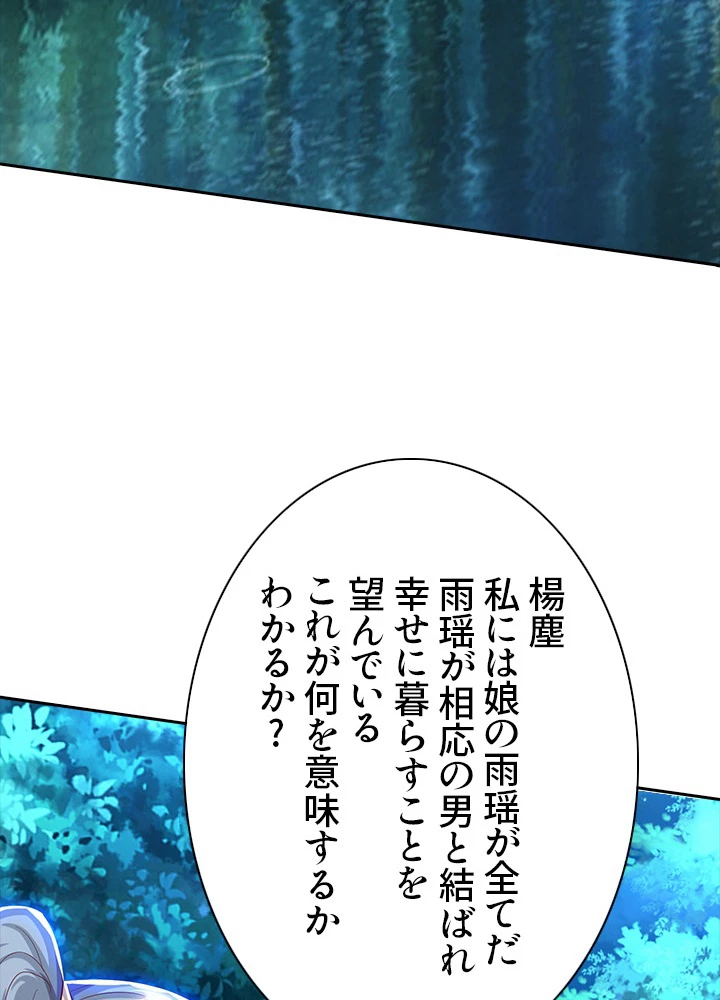 8万年ぶりに回帰する 53話 - 68