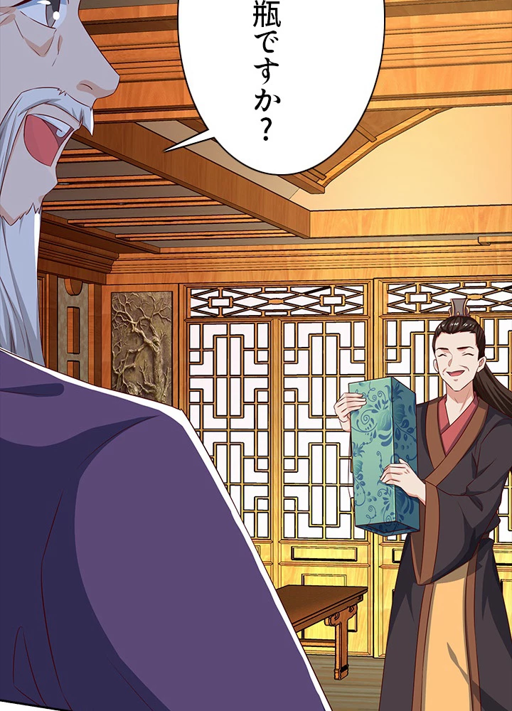 8万年ぶりに回帰する 52話 - 63