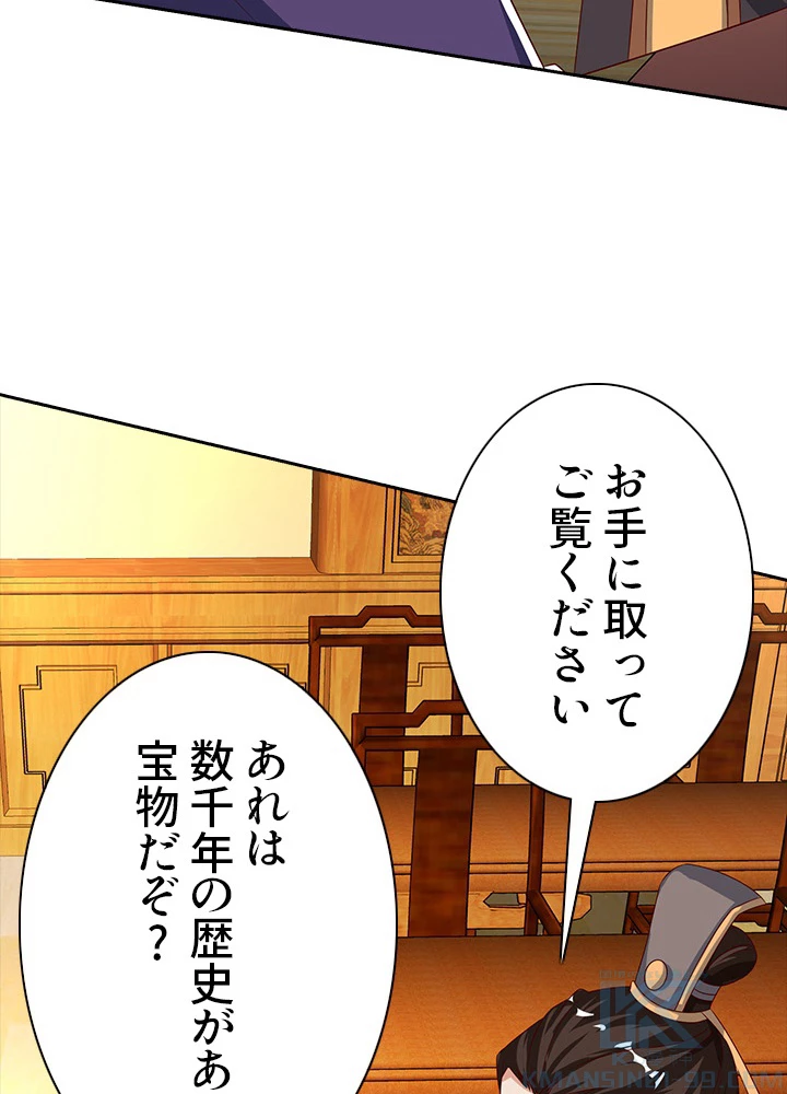 8万年ぶりに回帰する 52話 - 64
