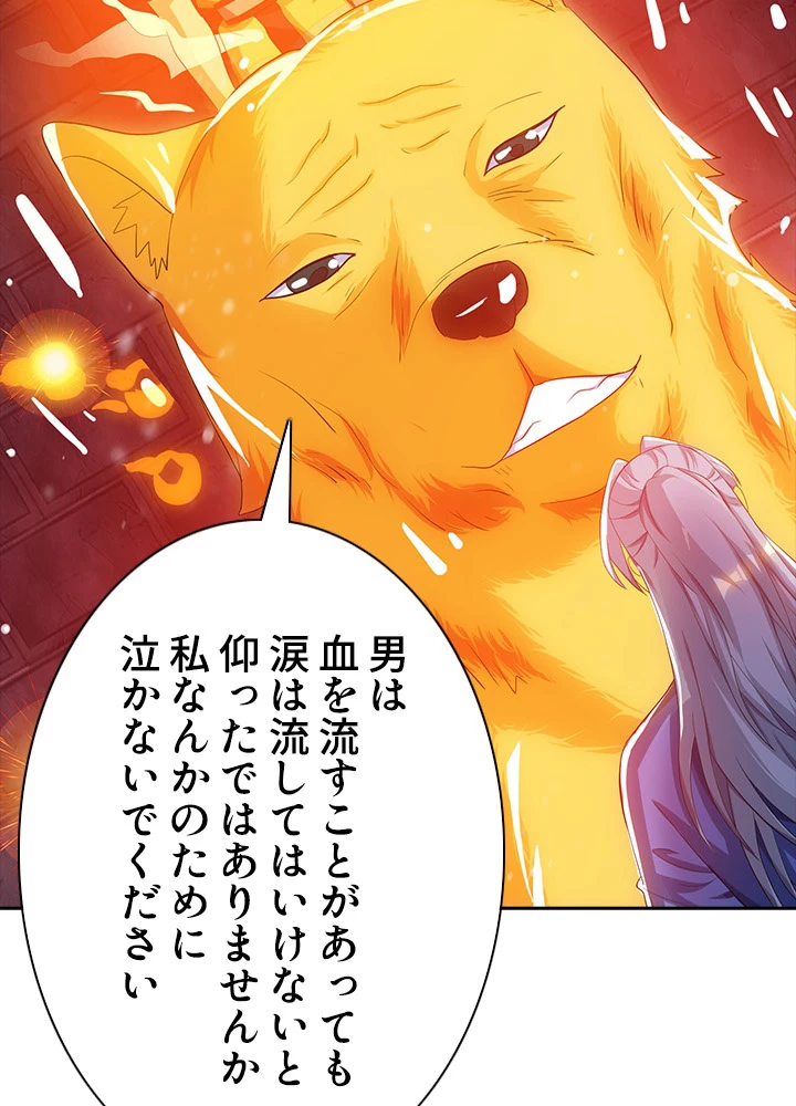 8万年ぶりに回帰する 45話 - 20