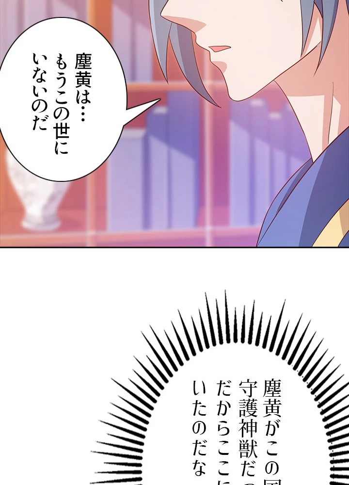 8万年ぶりに回帰する 49話 - 35