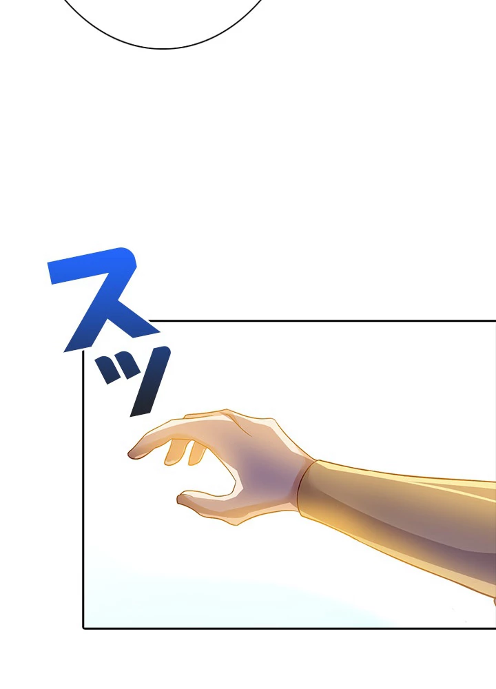 8万年ぶりに回帰する 45話 - 21