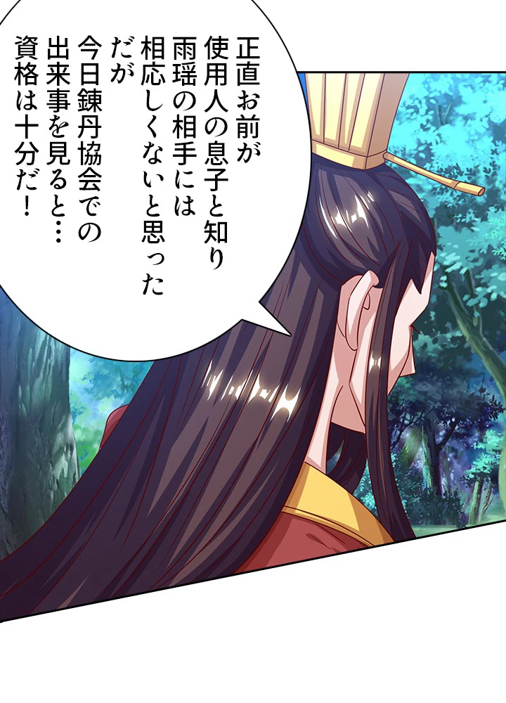 8万年ぶりに回帰する 53話 - 71