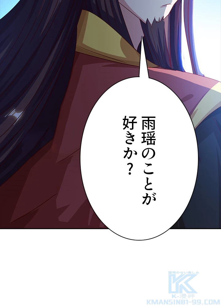8万年ぶりに回帰する 53話 - 73