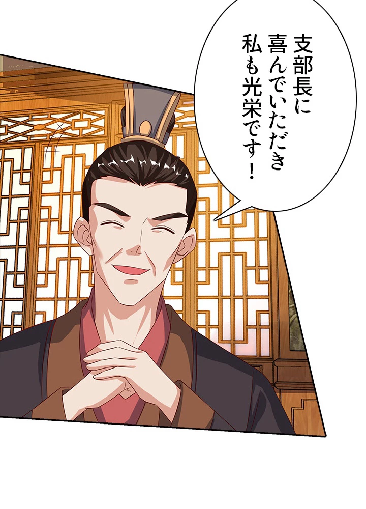 8万年ぶりに回帰する 52話 - 68