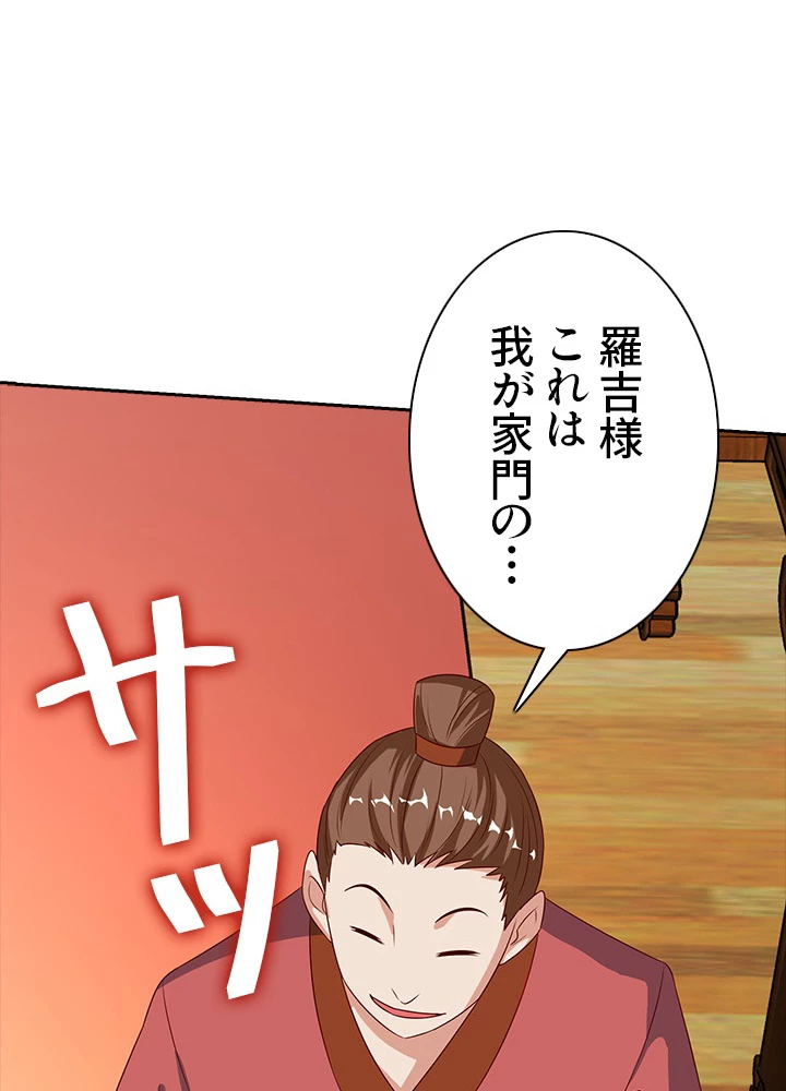 8万年ぶりに回帰する 52話 - 69