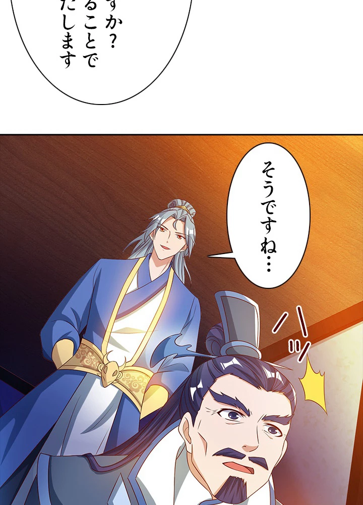 8万年ぶりに回帰する 48話 - 36