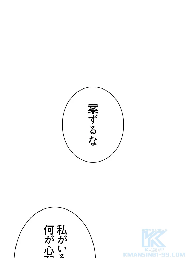 8万年ぶりに回帰する 49話 - 40