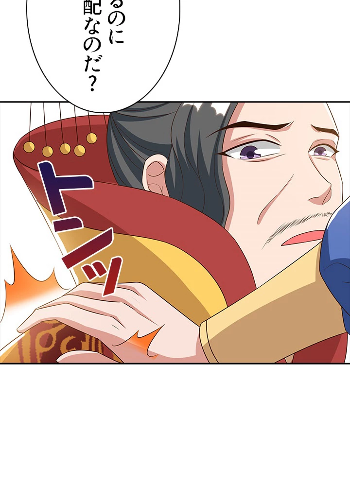 8万年ぶりに回帰する 49話 - 41