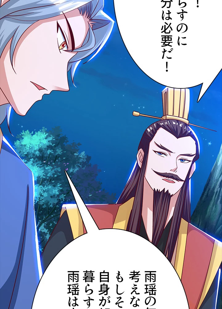 8万年ぶりに回帰する 53話 - 77
