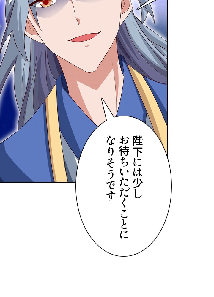 8万年ぶりに回帰する 48話 - 38