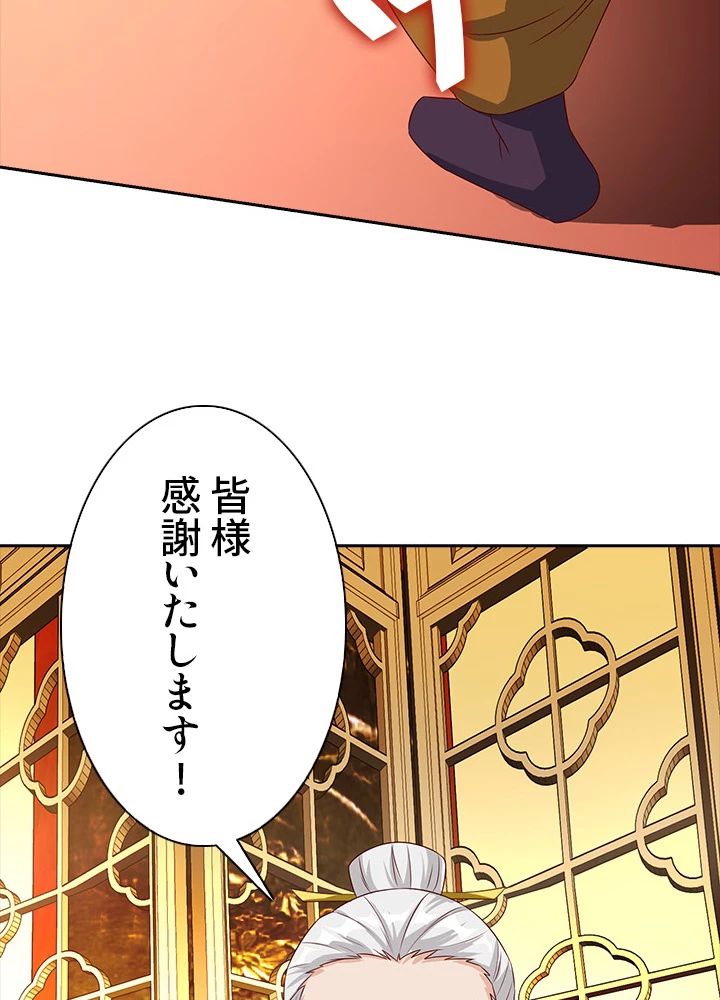 8万年ぶりに回帰する 52話 - 72
