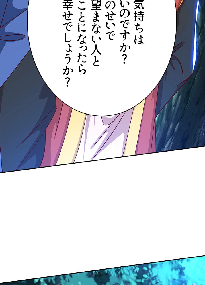 8万年ぶりに回帰する 53話 - 78