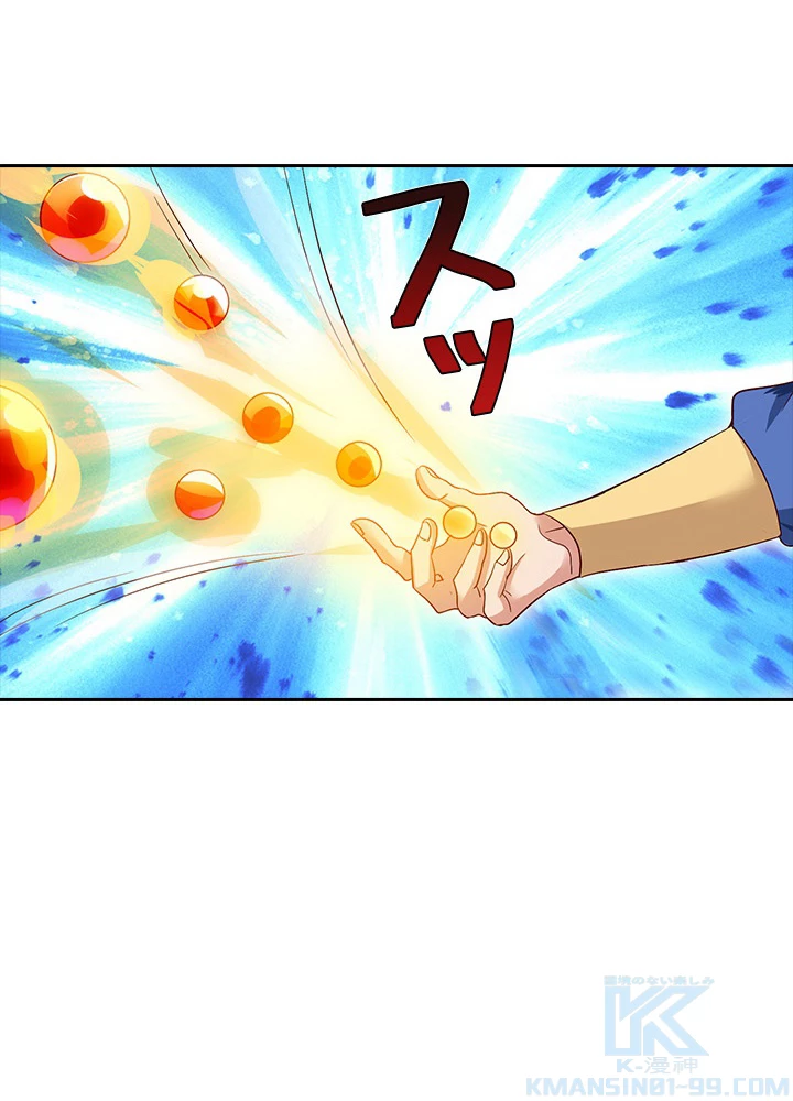 8万年ぶりに回帰する 45話 - 28