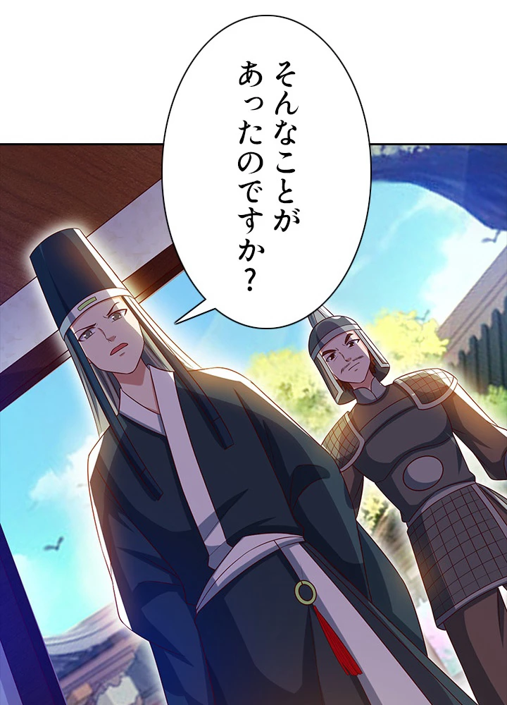8万年ぶりに回帰する 48話 - 39